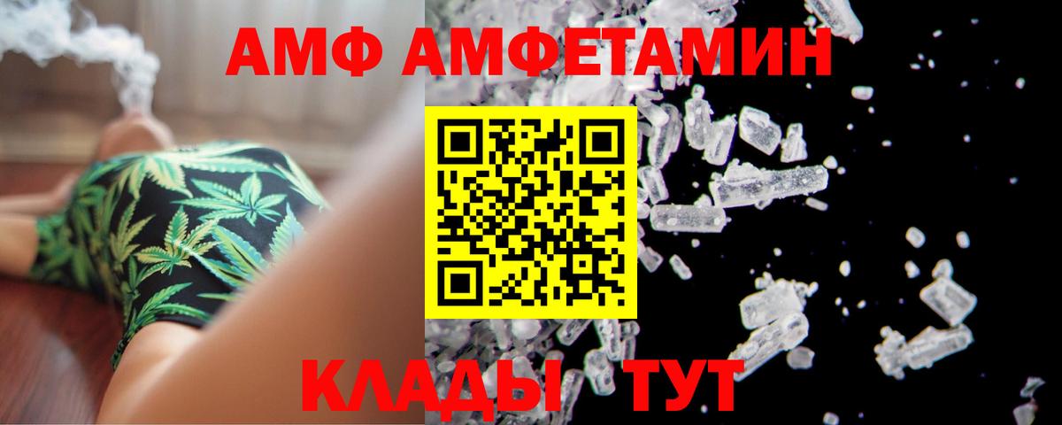 Шадринск  АМФ  Вход с VPN  Амфетамин Premium 