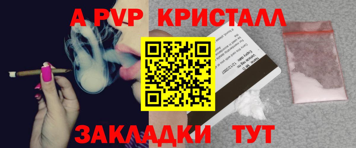 Шадринск  где купить   Вход с VPN  Alpha PVP  A-PVP СК КРИС  Alfa_PVP крисы CK 