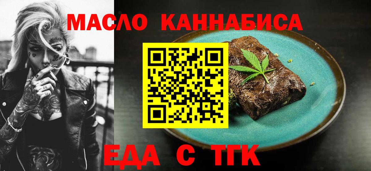 Шадринск  Cannafood марихуана  Вход с VPN 
