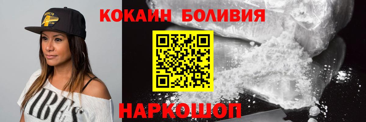 COCAIN Эквадор  Вход с VPN  Кокаин Перу  Шадринск 