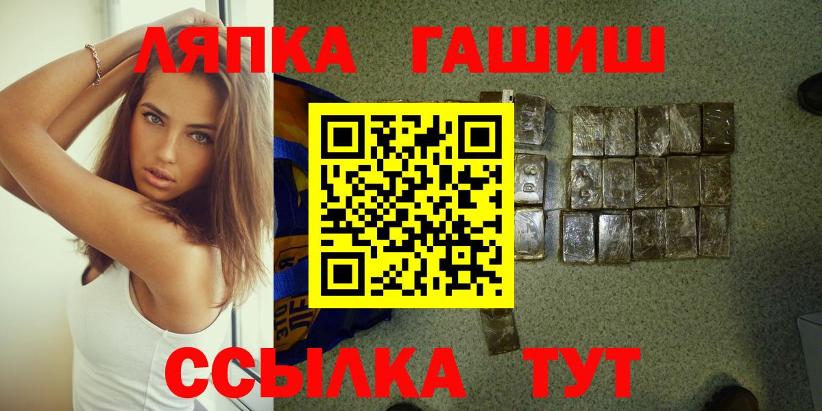 Гашиш 40% ТГК  Вход с VPN  Шадринск 