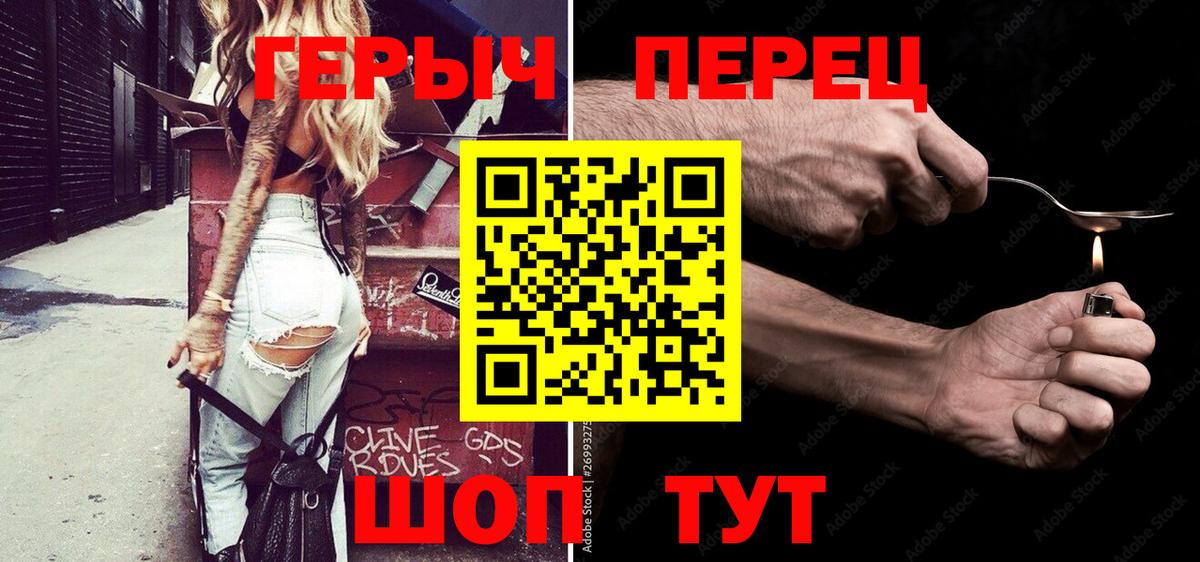 ГЕРОИН афганец Шадринск
