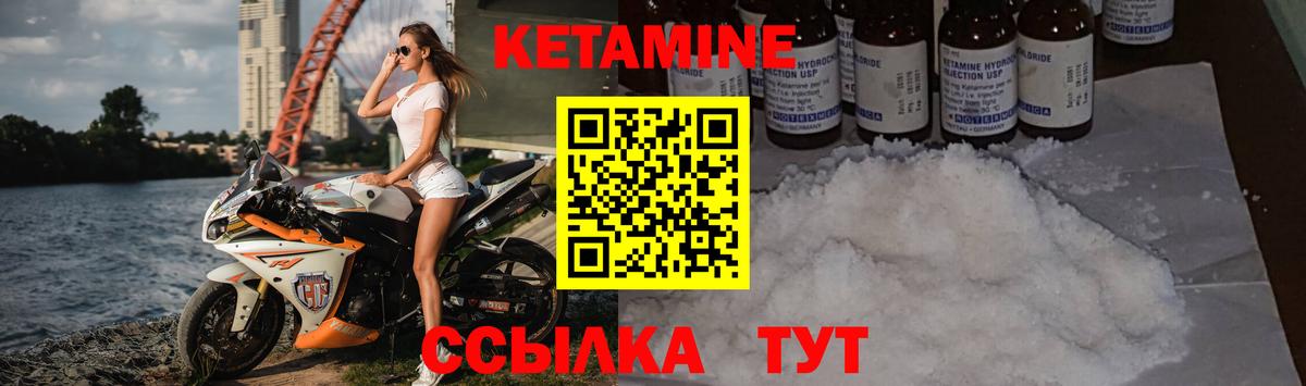 КЕТАМИН ketamine  Вход с VPN  Кетамин VHQ  Шадринск 