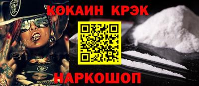 эйфоретик Славянск-на-Кубани