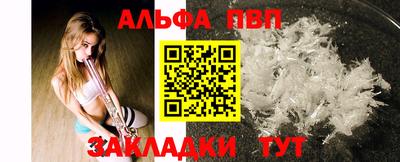 эйфоретик Славянск-на-Кубани
