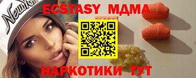 эйфоретик Славянск-на-Кубани