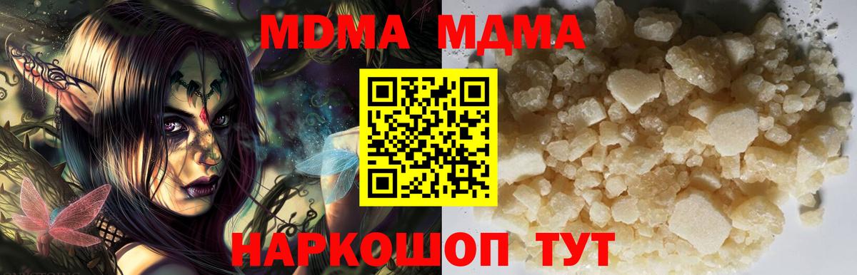 МДМА молли Шадринск