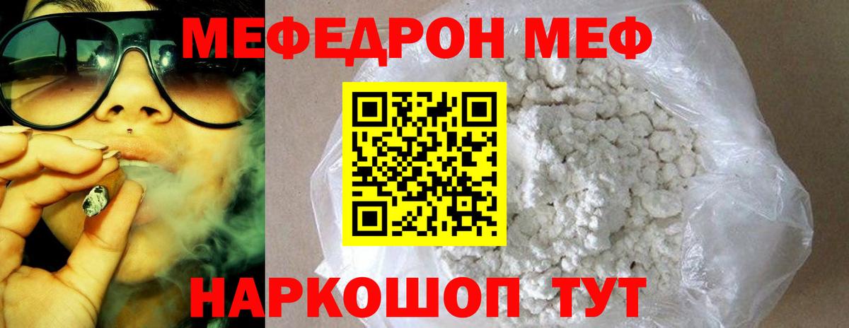 МЕФ мука Шадринск