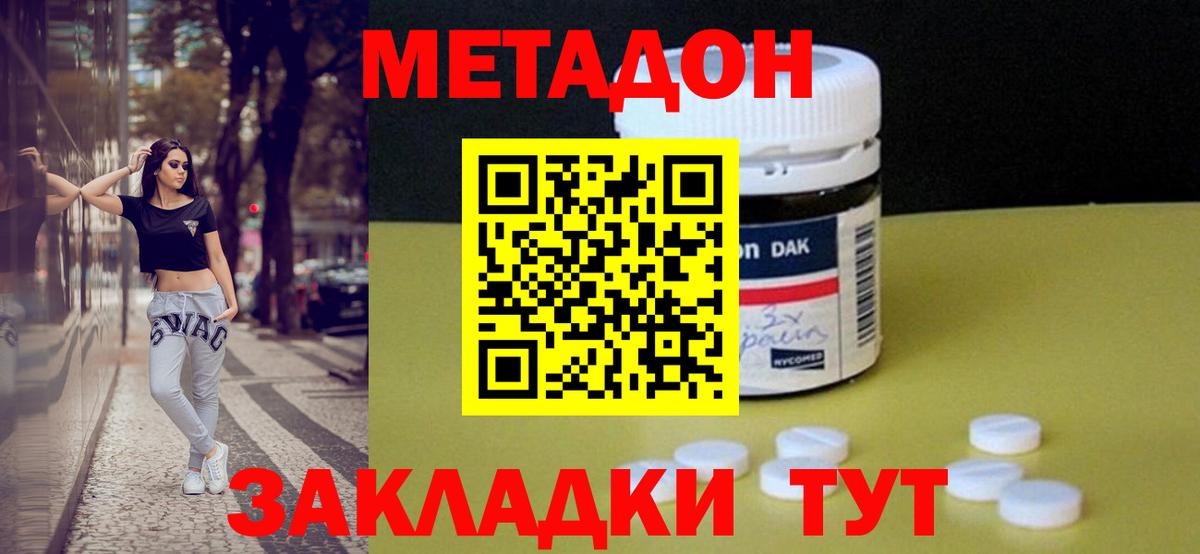 МЕТАДОН мёд Шадринск