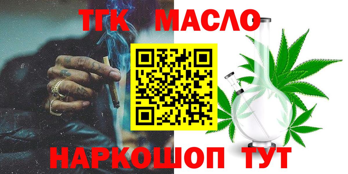 ТГК Wax Шадринск